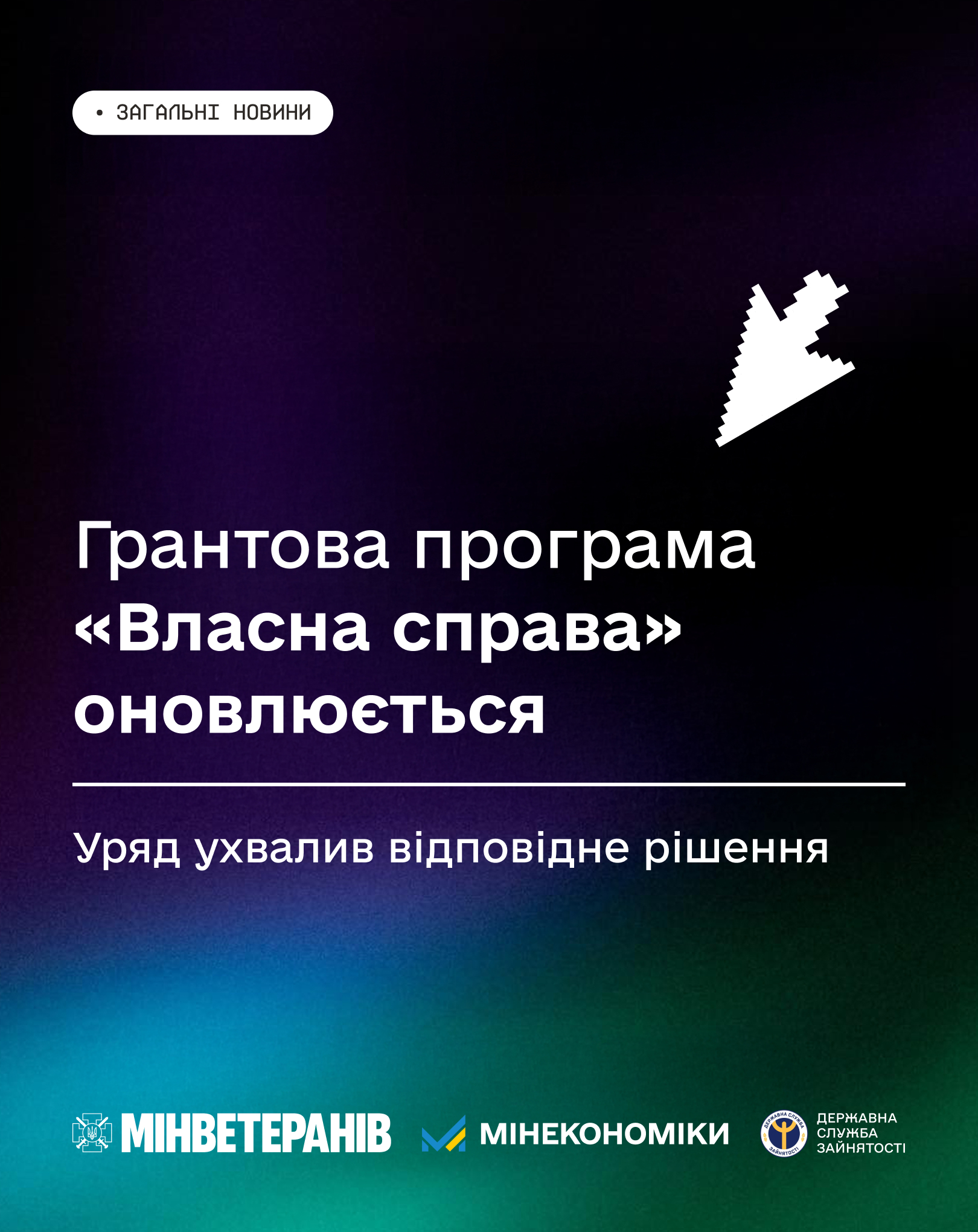 Департамент інформує