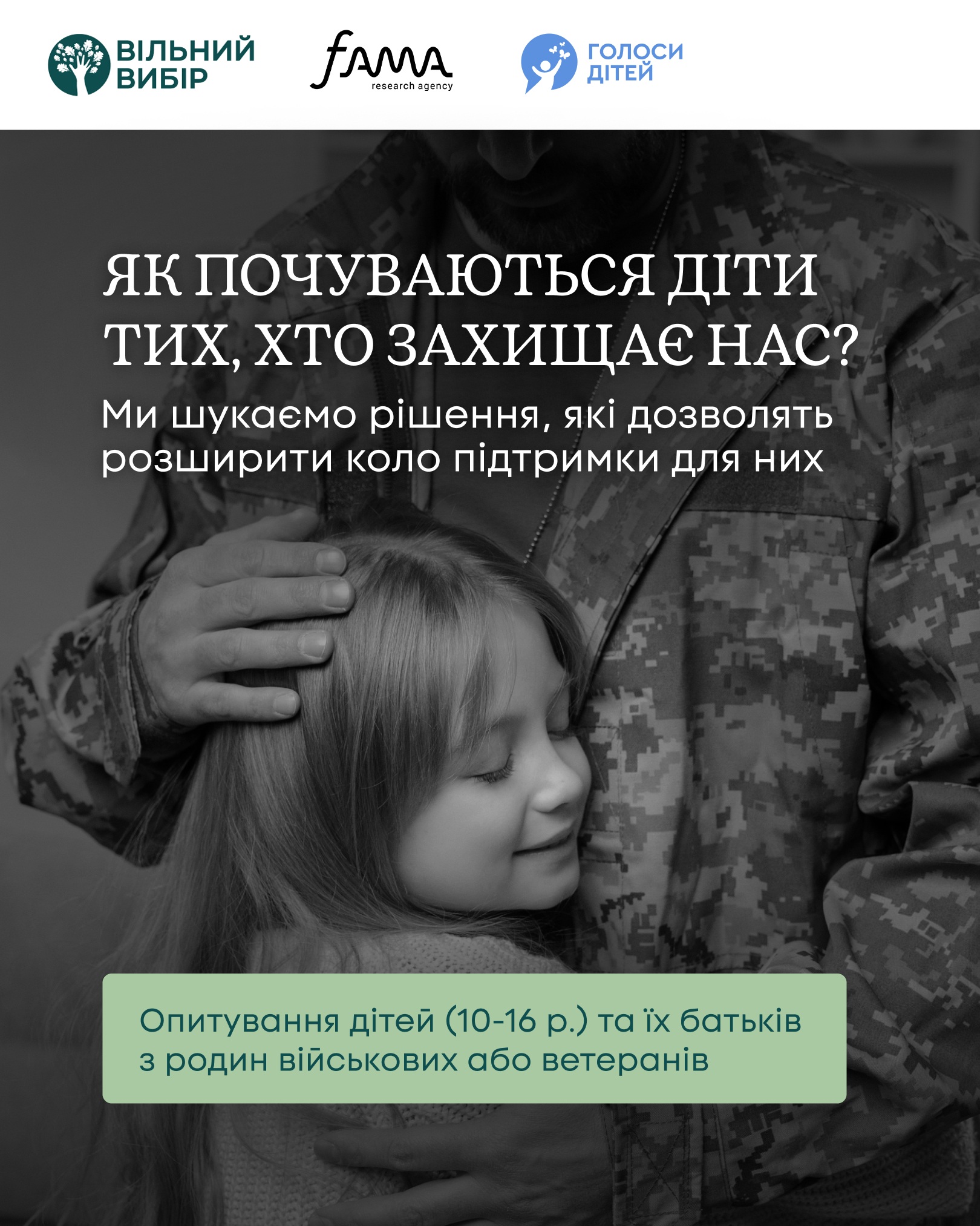 Департамент інформує