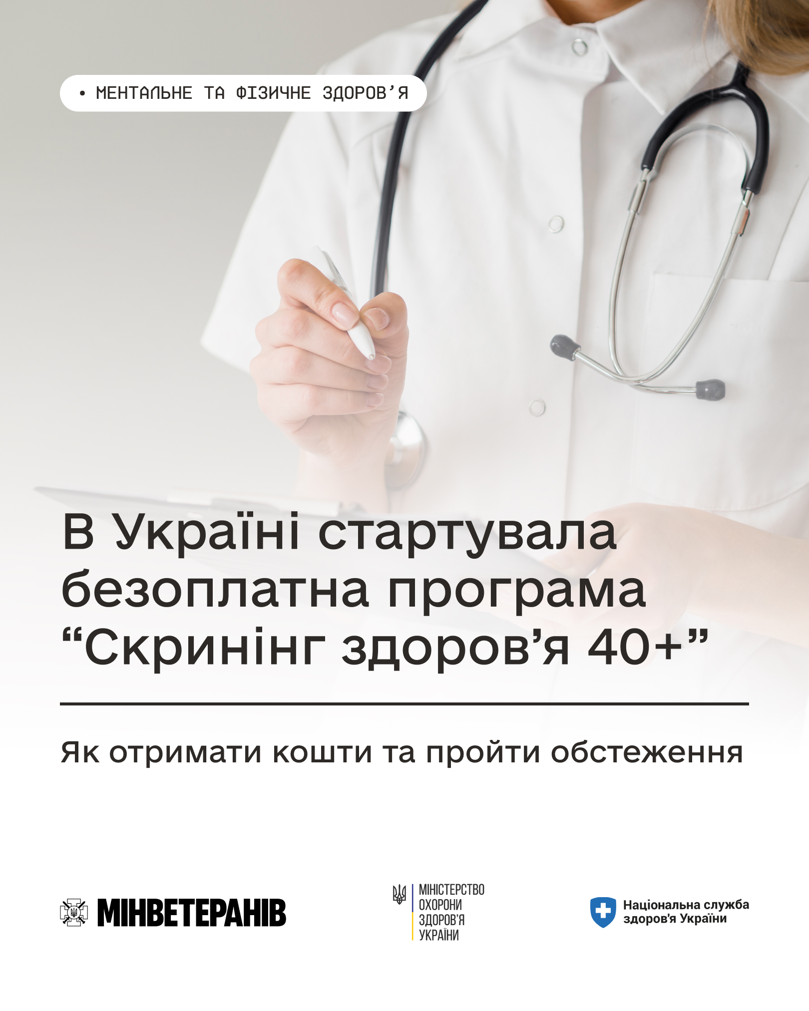 Департамент інформує