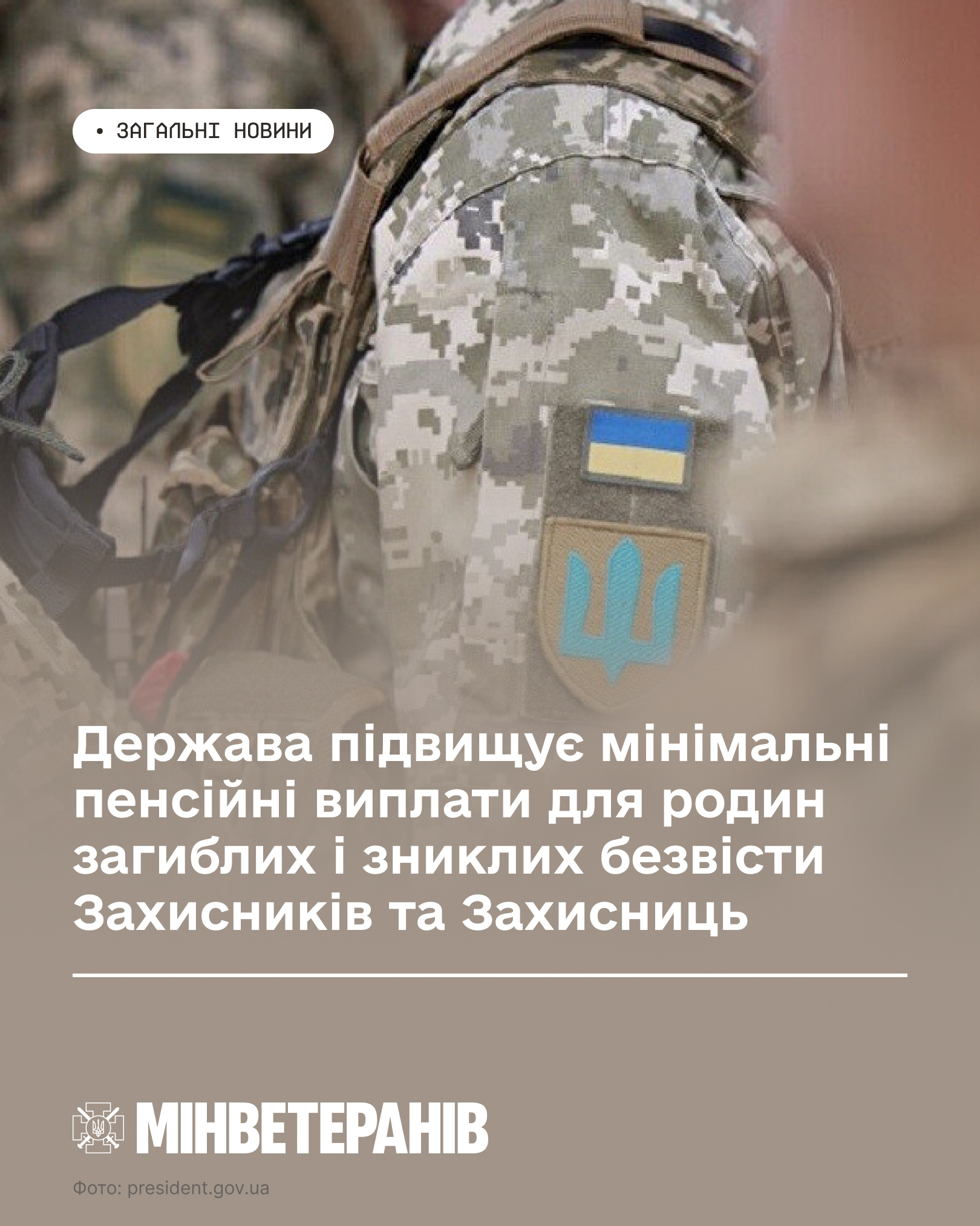 Департамент інформує