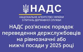 НАДС роз'яснення