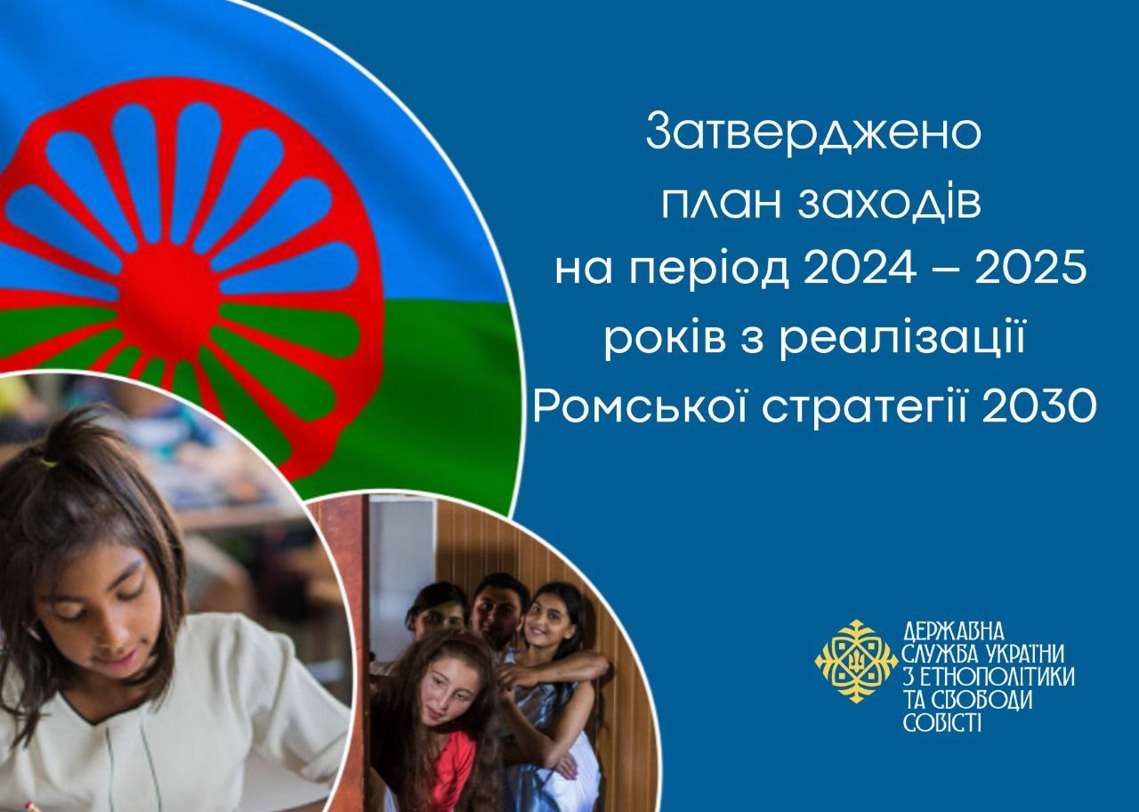 Афіша плану заходів