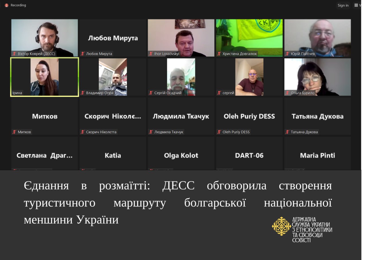 Фото учасників zoom-конференції