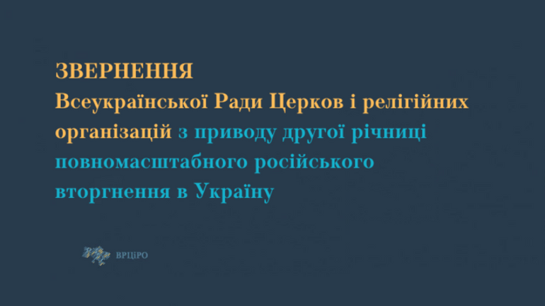 Афіша звернення