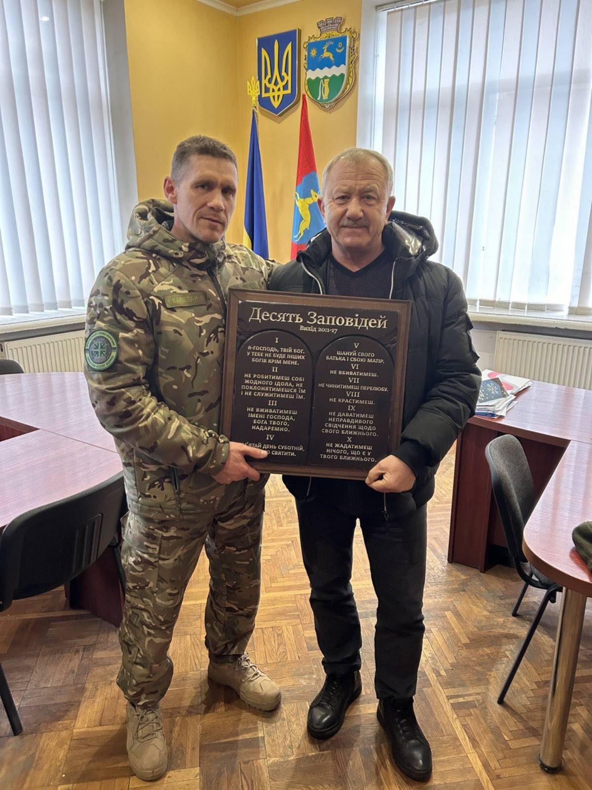 Чоловіки з"іконою"