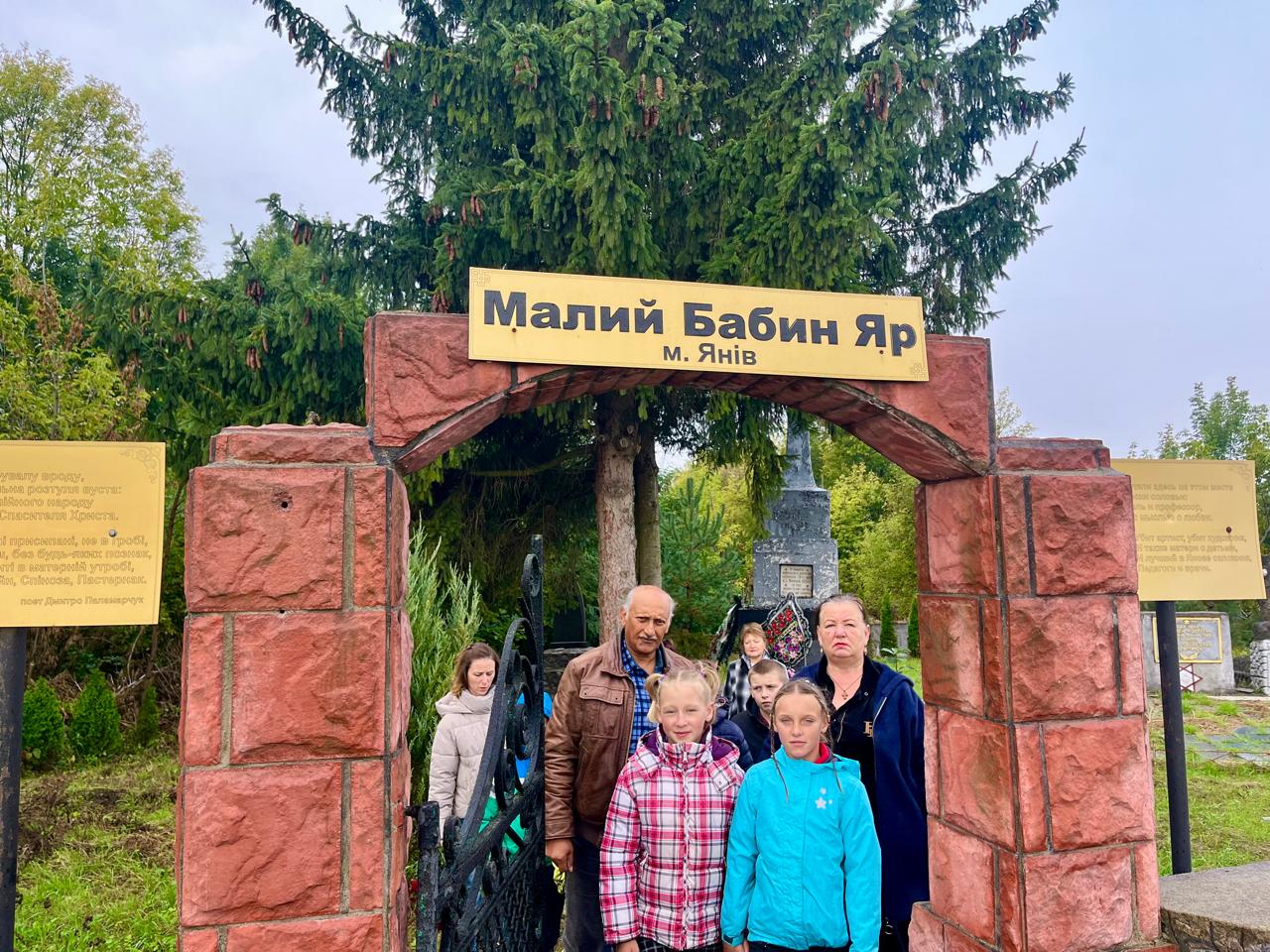 Загальне фото