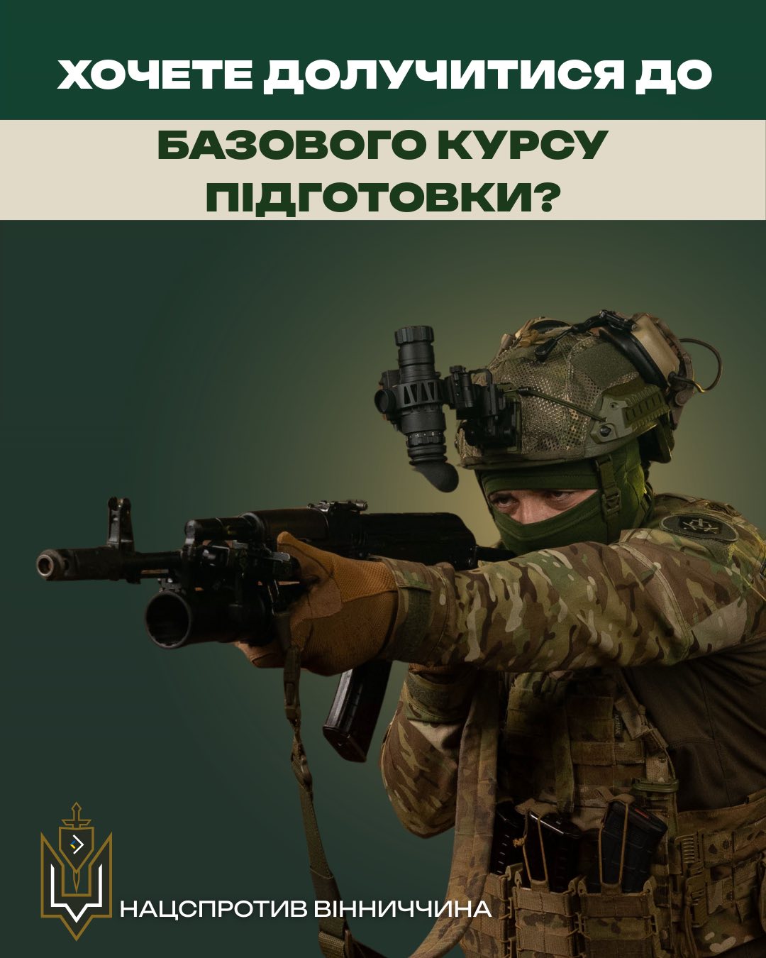 Загальне фото