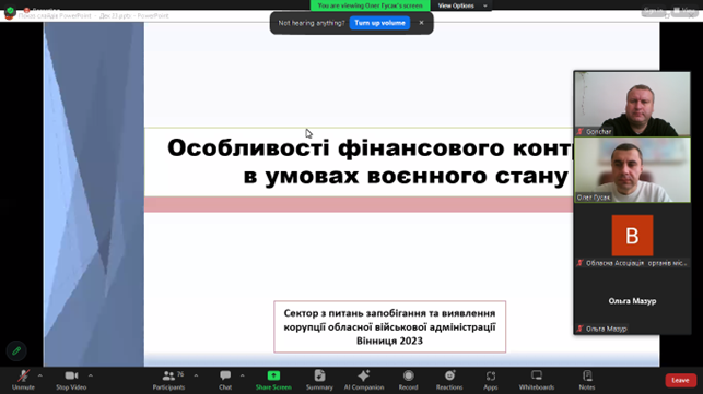 Знімок екрану відеоконференції