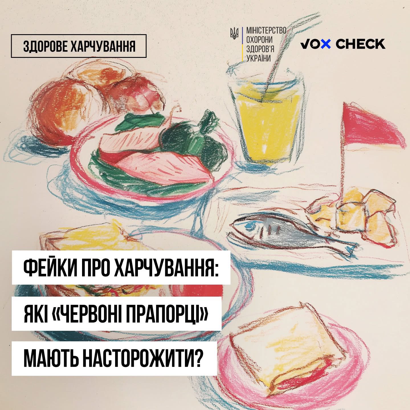 Щодня у соцмережах ми стикаємося з десятками порад щодо харчування