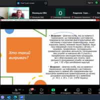 Відеоконференція. Cкріншот. Учасники zoom-конференції. Слайд доповідача.
