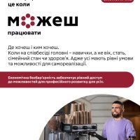 Інфографіка