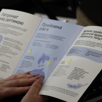 інформаційний буклет