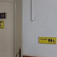 вбиральня з інформаційною табличкою зі шрифтом Брайля