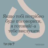 Інфографіка "Слова, що відчуваються як турбота"