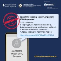 Зображення телефону, повідомлення та напису "шахрайство"