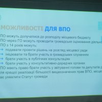 Слайд з інформацією про нові можливості для ВПО