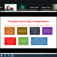 Відеоконференція. Cкріншот. Учасники zoom-конференції. Слайд доповідача.