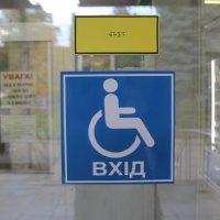 табличка "Вхід" написана шрифтом Брайля