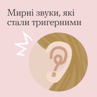 Інфографіка