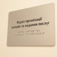 Табличказ написом