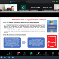 Відеоконференція. Cкріншот. Учасники zoom-конференції. Слайд доповідача.