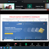 Відеоконференція. Cкріншот. Учасники zoom-конференції. Слайд доповідача.