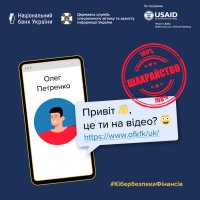 Зображення телефону, повідомлення та напису "шахрайство"