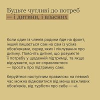 перелік порад про те, як підтримати дитину