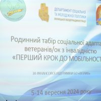 екран з написом "Родинний табір соціальної адаптації ветеранів/ок з інвалідністю "Перший крок до мобільності"