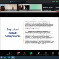 Відеоконференція. Cкріншот. Учасники zoom-конференції. Слайд доповідача.