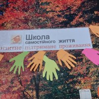 Наталя Заболотна та Ольга Задорожна під час візиту до будинку підтриманого проживання, де молоді люди з когнітивними порушеннями адаптуються та реабілітуються.