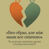 картка "ти як"