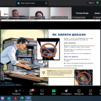 Відеоконференція. Cкріншот. Учасники zoom-конференції. Слайд доповідача.
