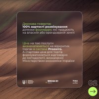 Інфографіка «Уряд повністю компенсує фермерам витрати на гуманітарне розмінування земель»