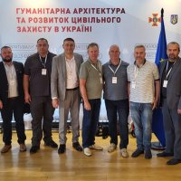Форум Гуманітарна архітектура та розвиток системи цивільного захисту в Україні
