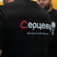 Напис на футболці «Ветеранський простір «Серцевир»