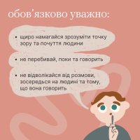 Картка з рекомендаціями: «Обов’язково уважно»