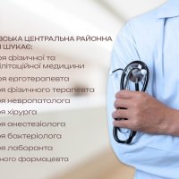 Перелік актуальних вакансій Вінницької області