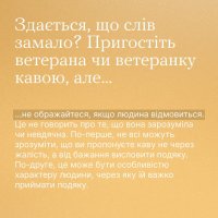 Рекомендації як правильно дякувати ветерану