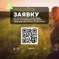 Інфографіка «Подавайте заявку»