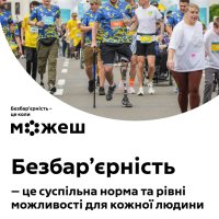 Інфографіка
