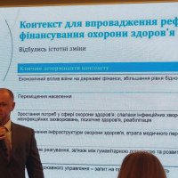 Презентація звіту ВООЗ і Світового банку про реформу фінансування охорони здоров'я в Україні в умовах війни.