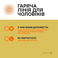 інфографіка