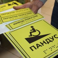 інформаційна табличка зі шрифтом Брайля