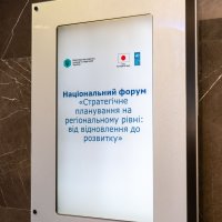 Мультимедійна стела з написом національний форум «Стратегічне  плануавння на регіональному рівні: від відновлення до розвитку»